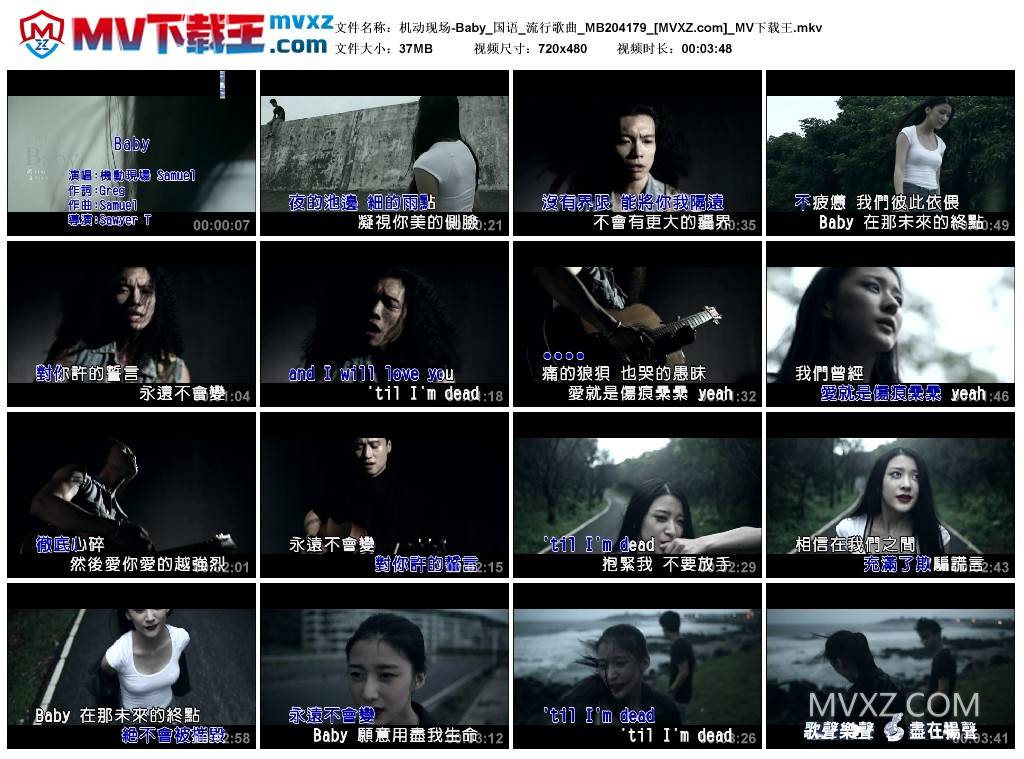 机动现场-Baby_国语_流行歌曲_MB204179
